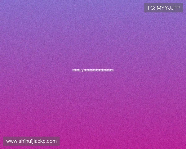 熊猫体育app下载入口支持安卓和苹果设备快速下载链接